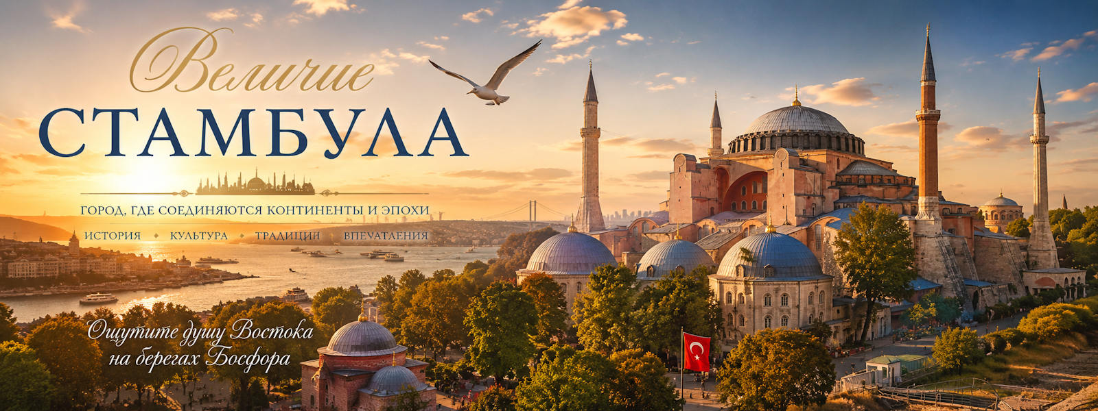 Лучшие отели Стамбула