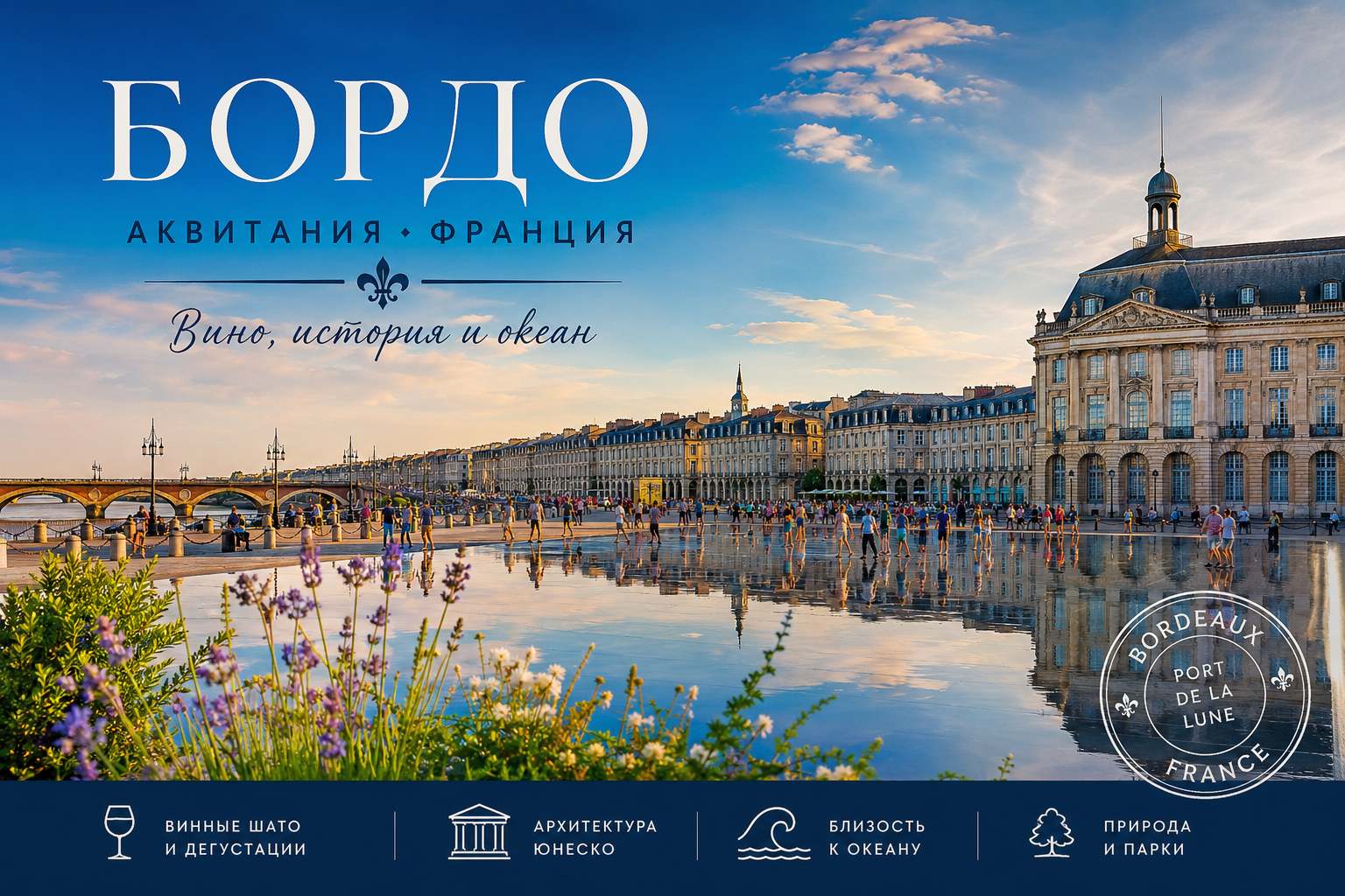 Бордо