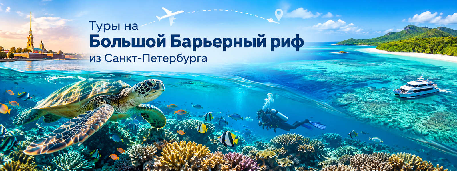 Туры в Австралию