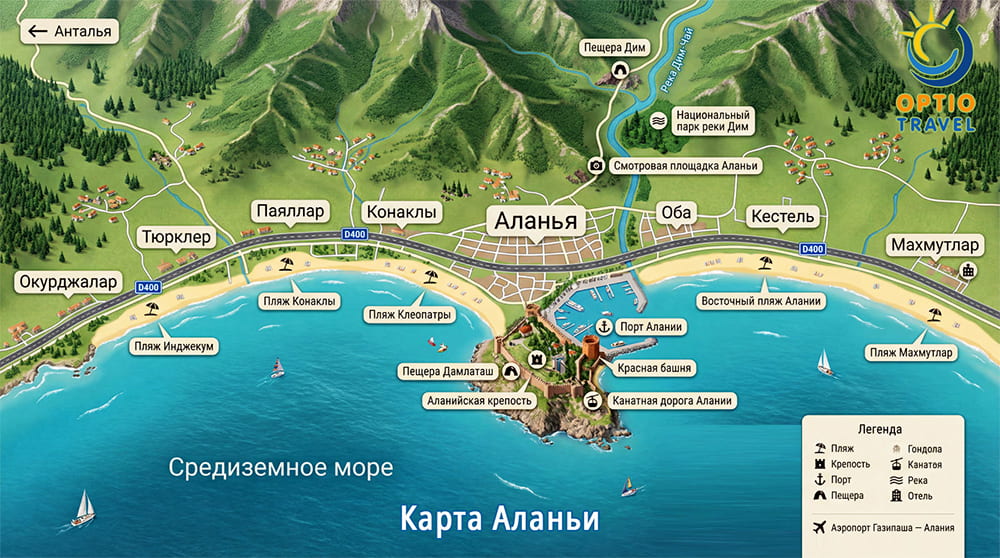 Карта Аланьи