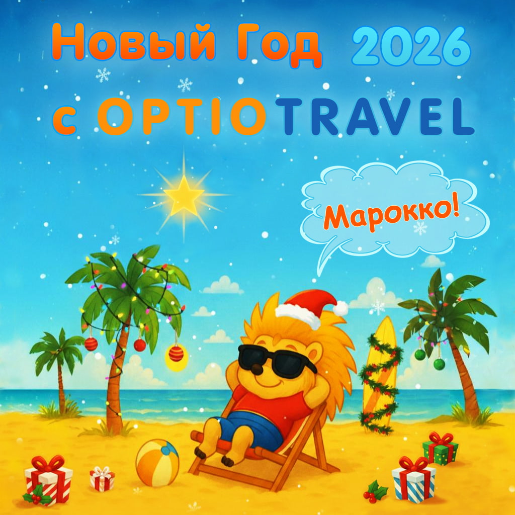 Новогодний тур в Марокко с вылетом из Москвы