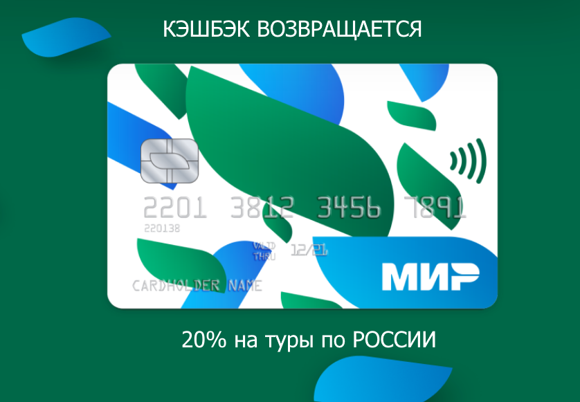cashback