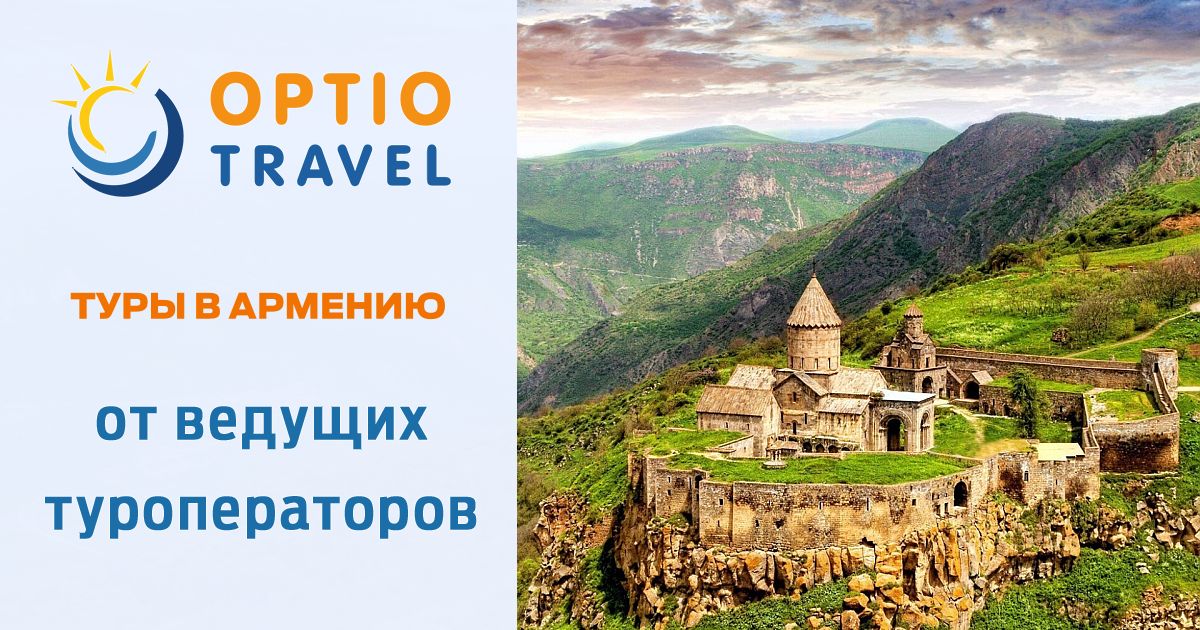 Горящие туры. Путешествуй с TOP TRIPS.